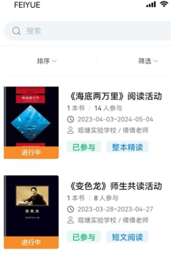 飞阅优读