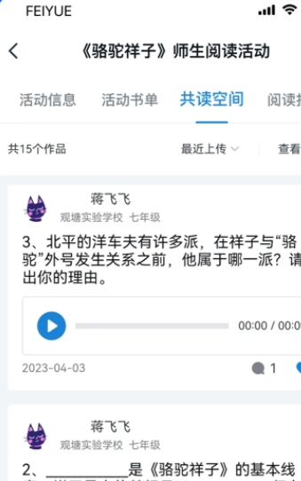 飞阅优读