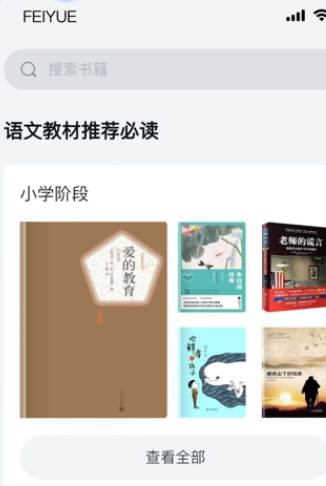 飞阅优读