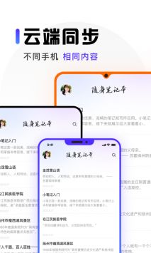 随身笔记本