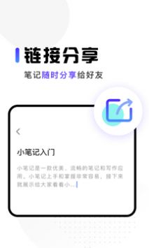 随身笔记本