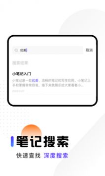 随身笔记本