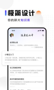 随身笔记本