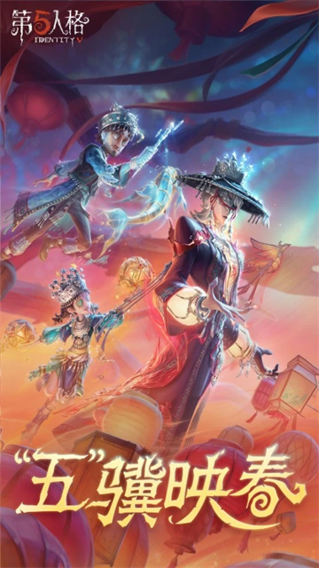 第五人格vivo版