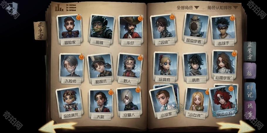 第五人格oppo版