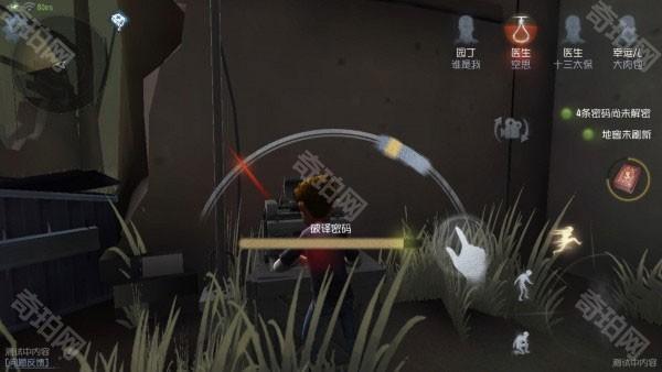 第五人格oppo版