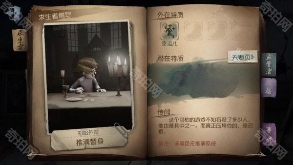 第五人格oppo版
