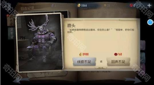 第五人格oppo版