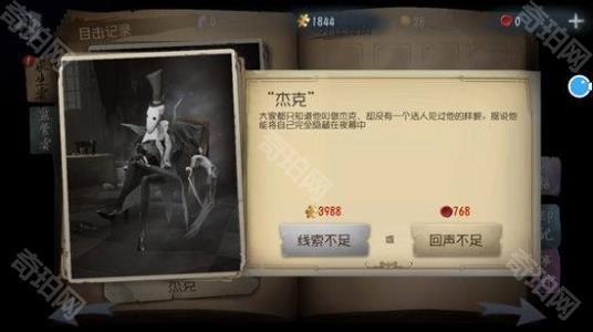 第五人格oppo版