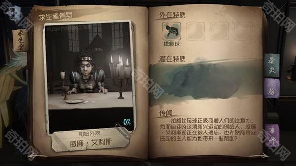第五人格华为版