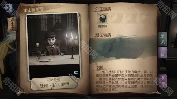 第五人格华为版