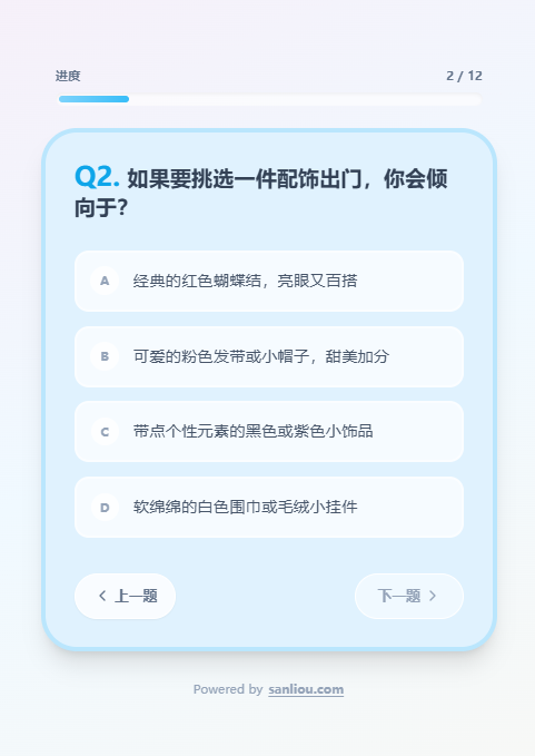 三丽鸥人格测试地址