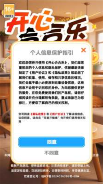 开心合合乐