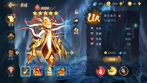 伊札之林