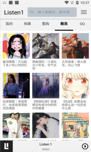 四平音乐