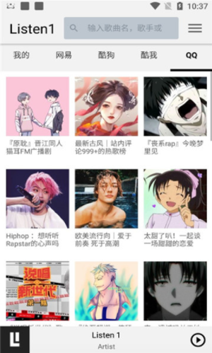 四平音乐