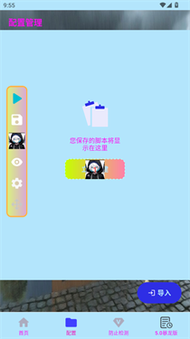 锋狼连点5.0(暴龙版)