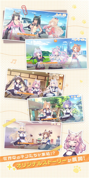 猫娘乐园世界连结