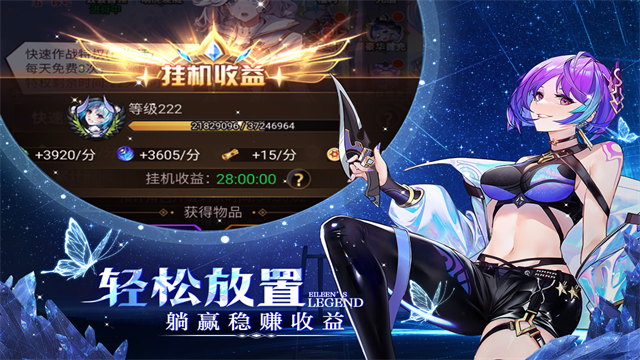爱琳诗篇