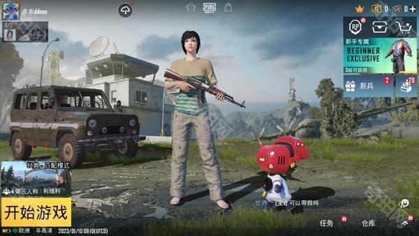 pubg轻量版北辰轻体直装版本