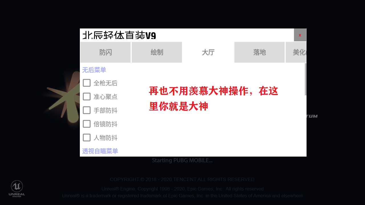 pubg轻量版北辰轻体直装版本