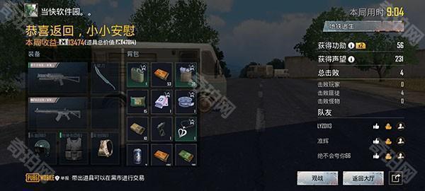 pubgm