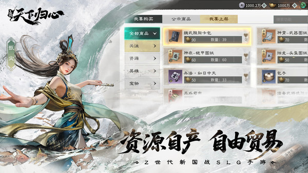 三国天下归心