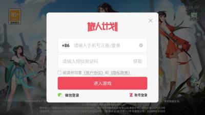 绯色江湖