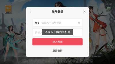 绯色江湖