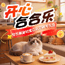开心合合乐游戏