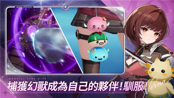 魔御STARDIVE国际服