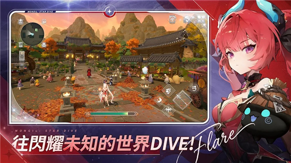 魔御STARDIVE国际服