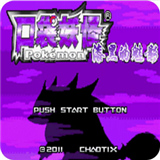 口袋妖怪漆黑的魅影