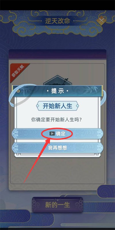 古代人生模拟器内置菜单