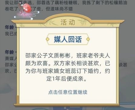 古代人生模拟器内置菜单