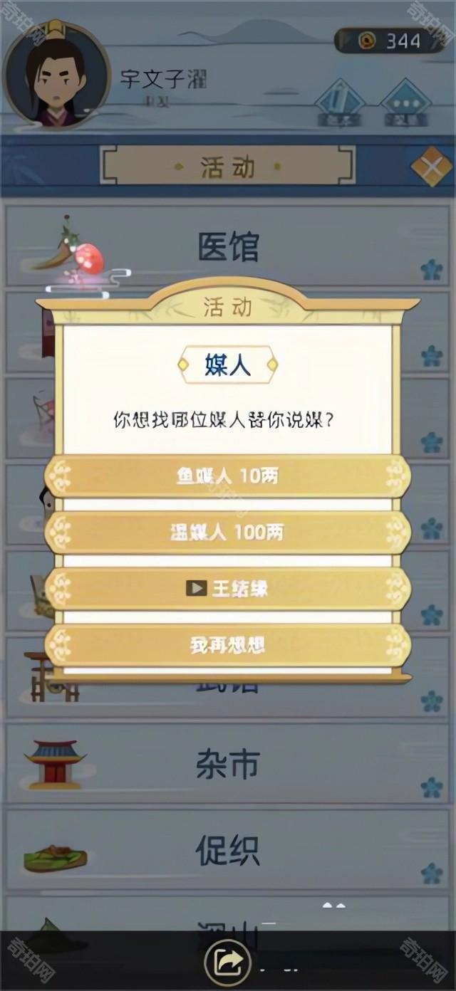 古代人生模拟器