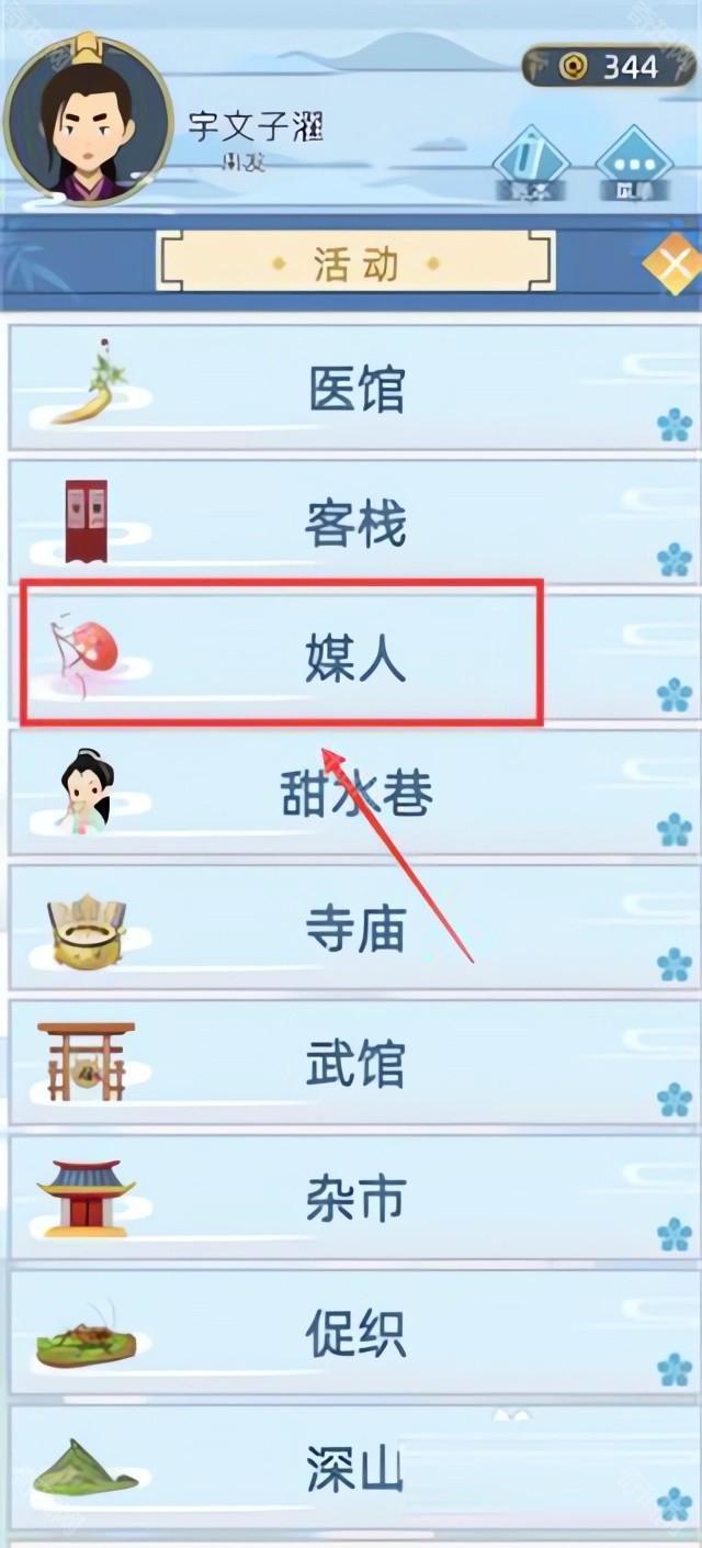 古代人生模拟器