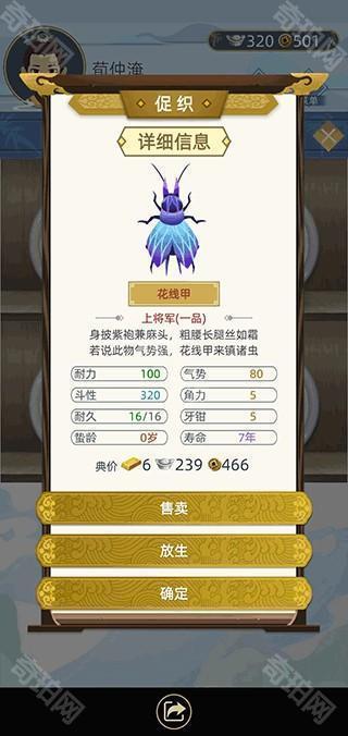 古代人生模拟器