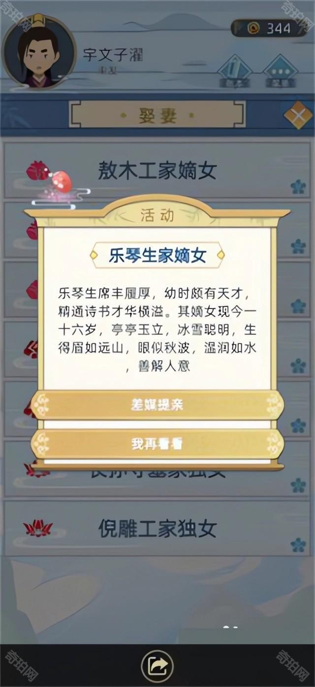 古代人生模拟器