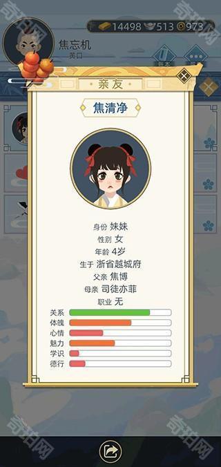 古代人生模拟器