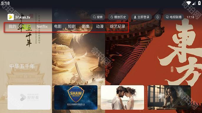好好看影视