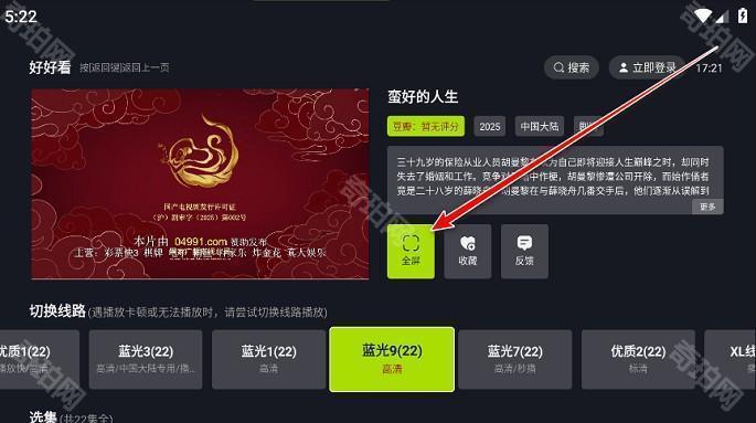 好好看影视