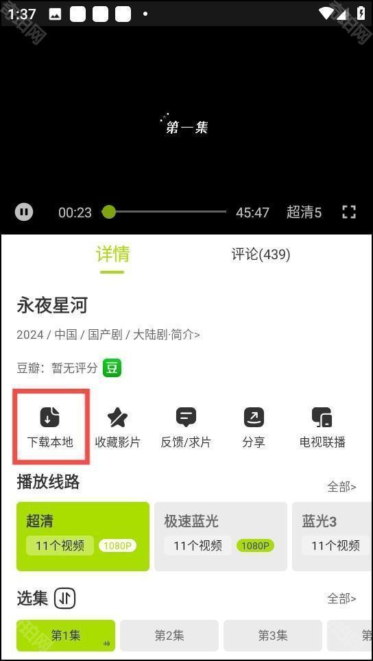好好看影视