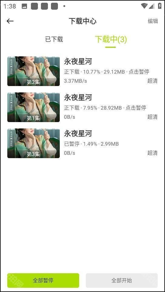 好好看影视