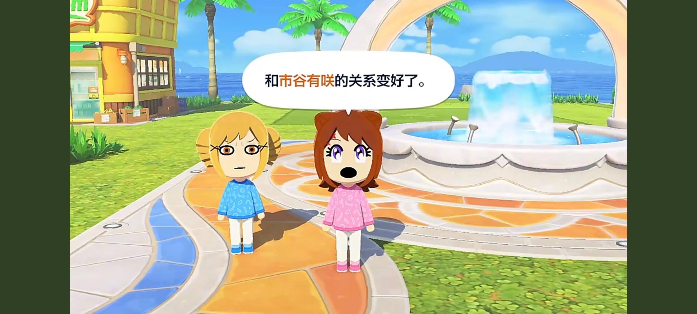 朋友收集梦想生活完整版