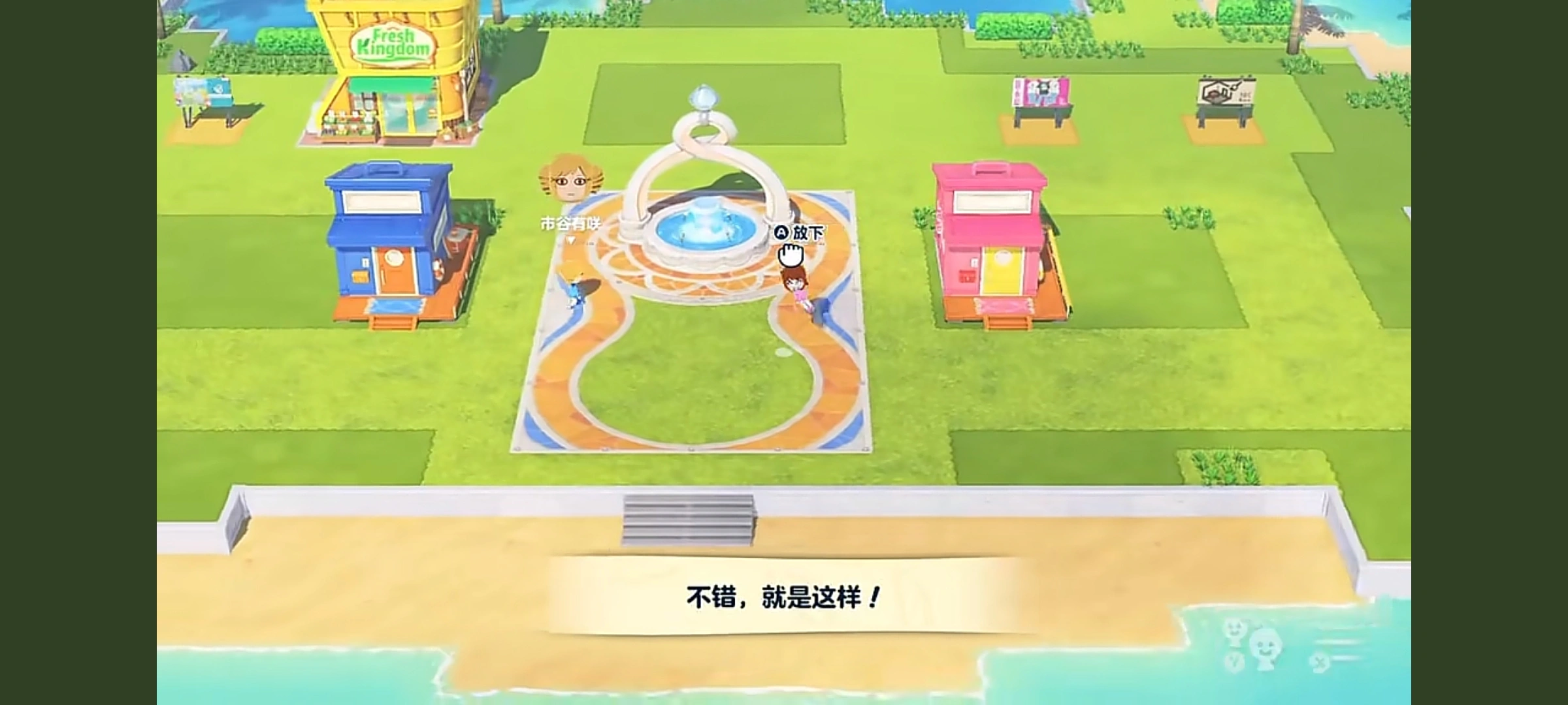 朋友收集梦想生活完整版