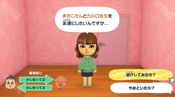 朋友收集梦想生活联机版