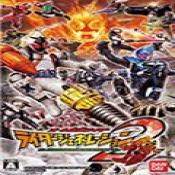 完全假面骑士骑士世代2