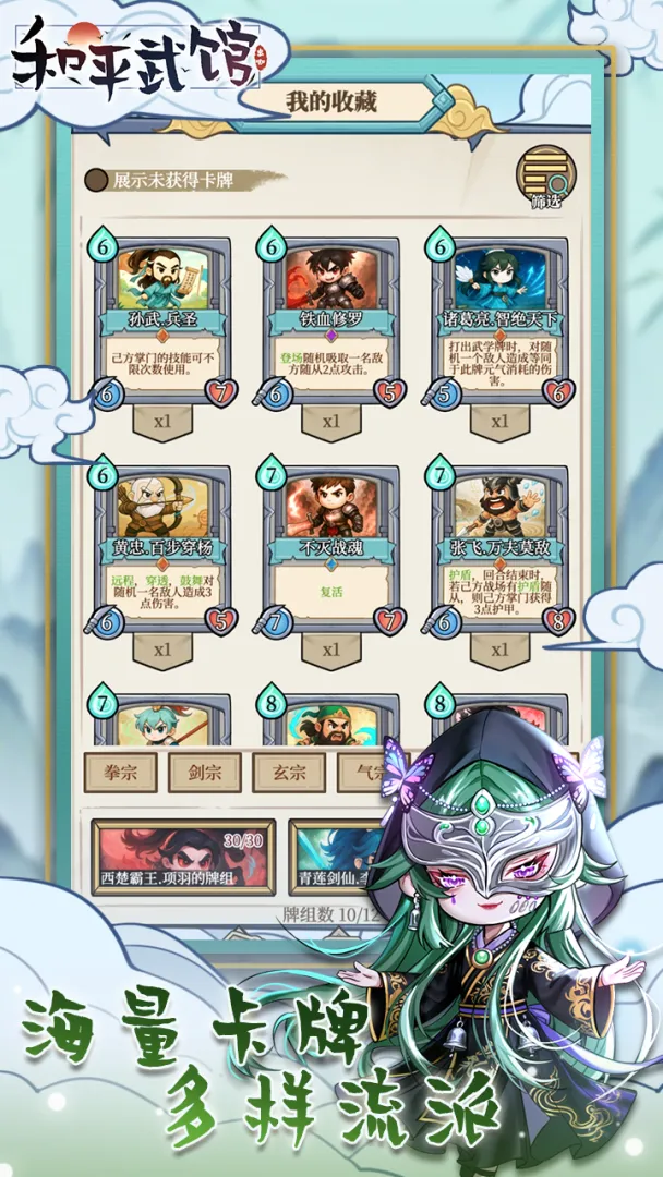 和平武馆