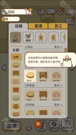 动物餐厅单机版